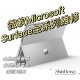《新鴻科技》微軟Surface pro/Laptop全系列 更換原廠電池 原廠螢幕 更換總成 螢幕閃爍 螢幕破裂